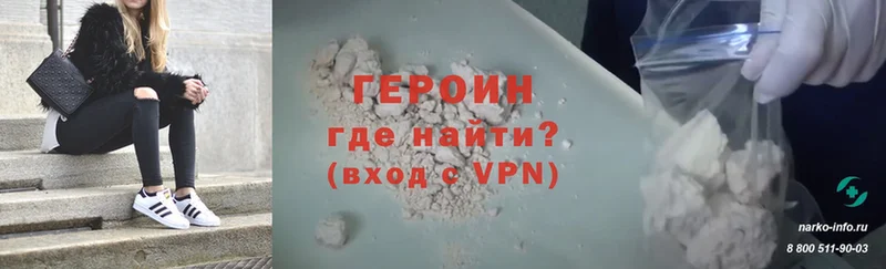 купить наркоту  Сертолово  Героин Heroin 