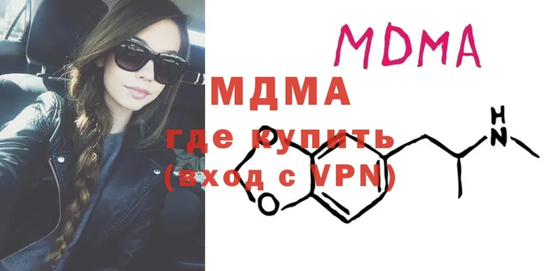 купить закладку  Сертолово  МДМА молли 